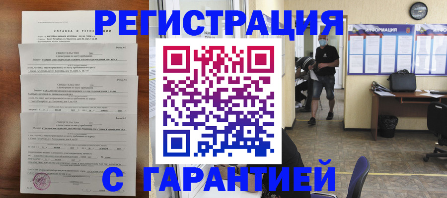 регистрация для школы в Мурманске
