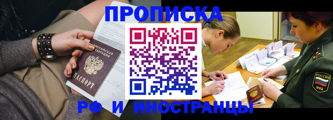 регистрация для дет. сада в Мурманске