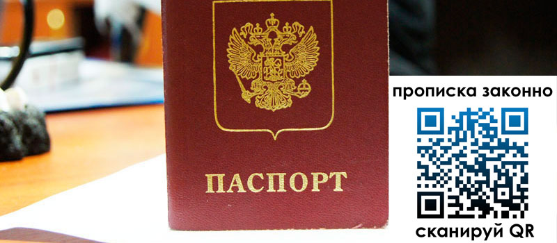 регистрация в Мурманске регистрация в Мурманске